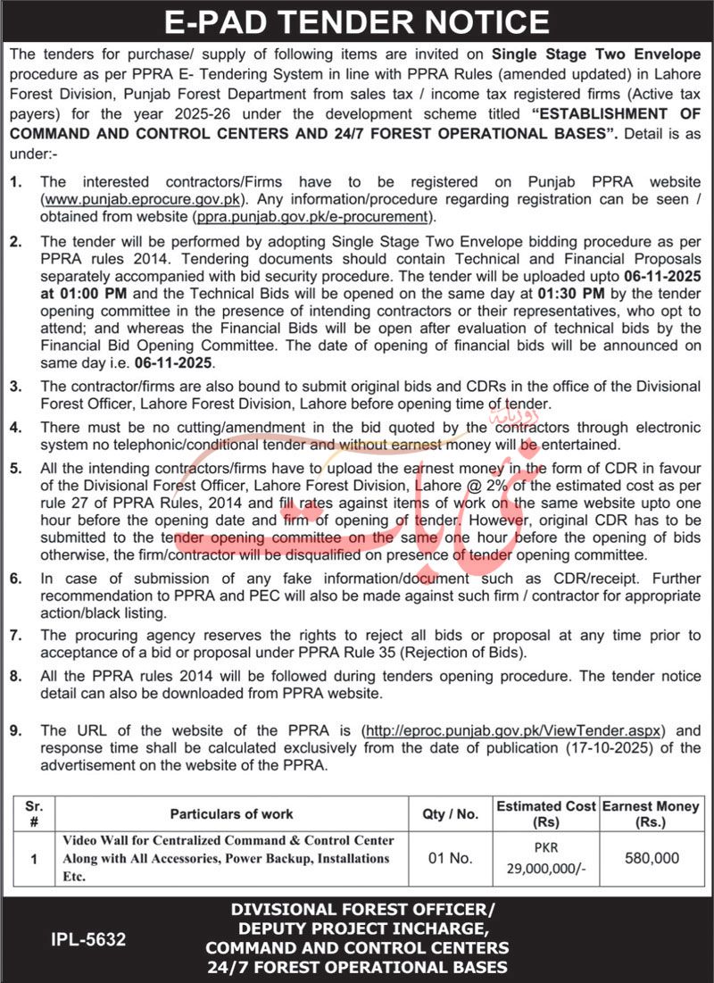 Public Sector Organization Tender Notice